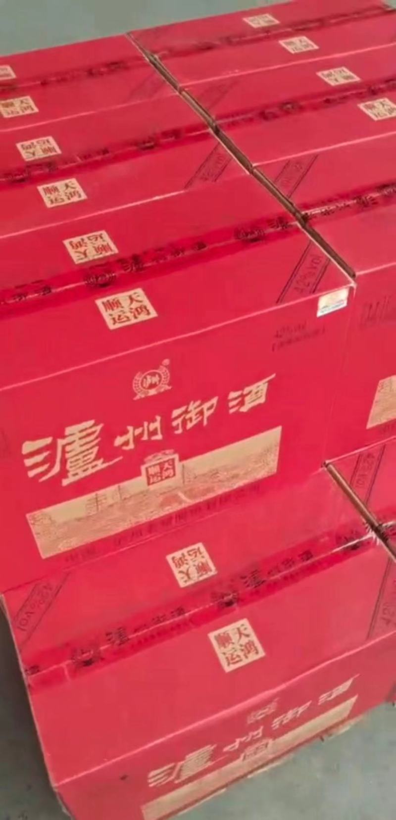 ）22年泸州御酒42度*6瓶装现货