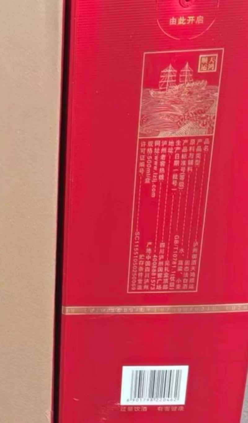 ）22年泸州御酒42度*6瓶装现货