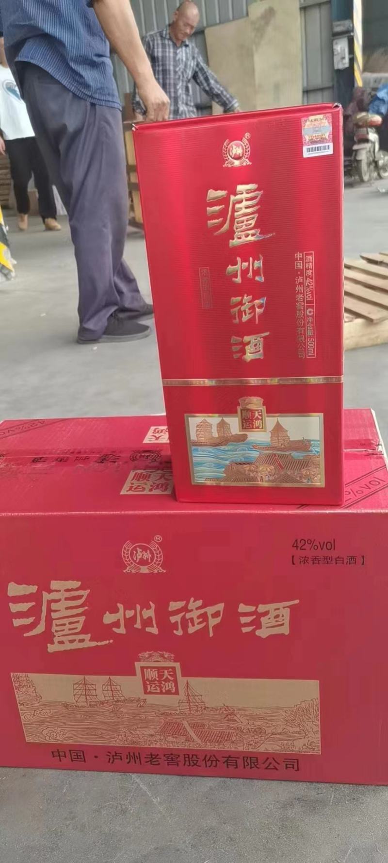）22年泸州御酒42度*6瓶装现货