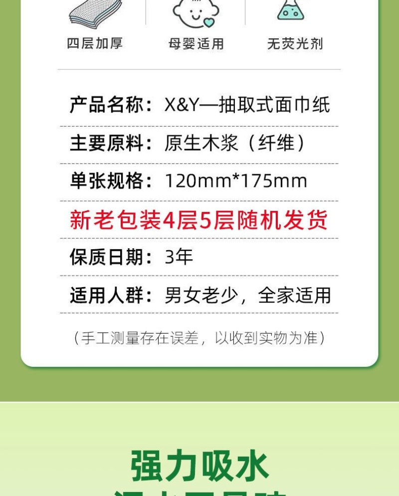 原生木浆抽纸整箱批发家用加厚5层婴儿擦脸餐巾纸绵柔纸巾