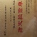 山东烟台大樱桃车厘子一件代发团购代办