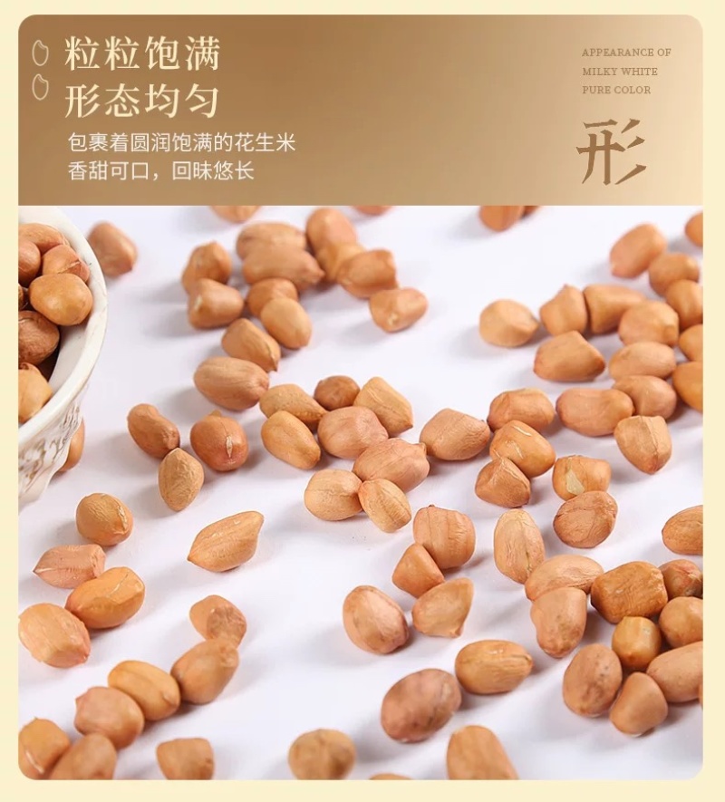白沙花生米农家自产花生米食品加工大量批发袋装50斤