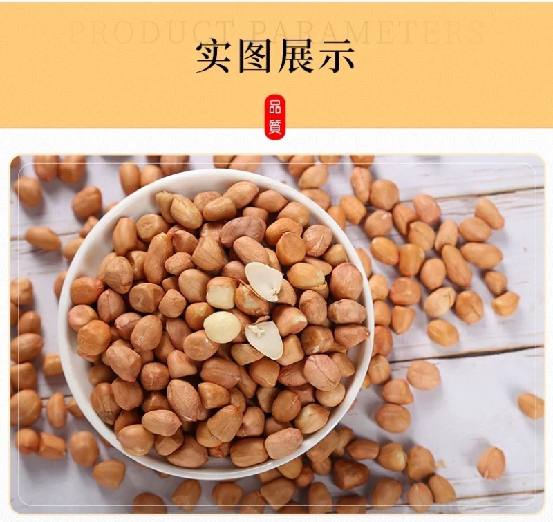 白沙花生米农家自产花生米食品加工大量批发袋装50斤