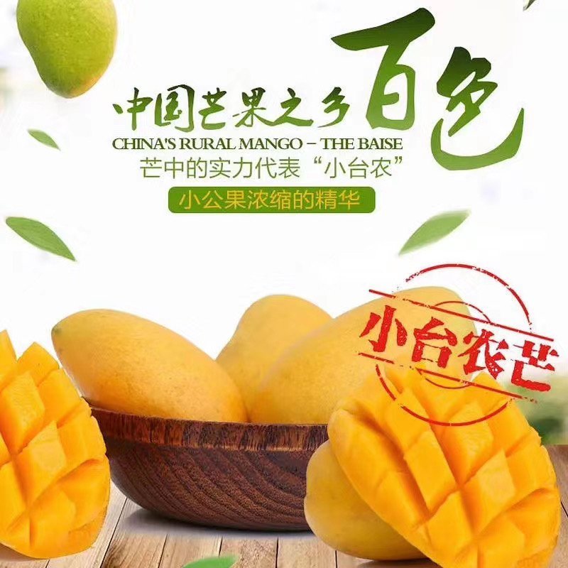 小台农小贵妃即将大量上市，请各位老板速速联系