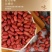 红皮花生米东北四粒红花生米食品加工现货袋装48斤