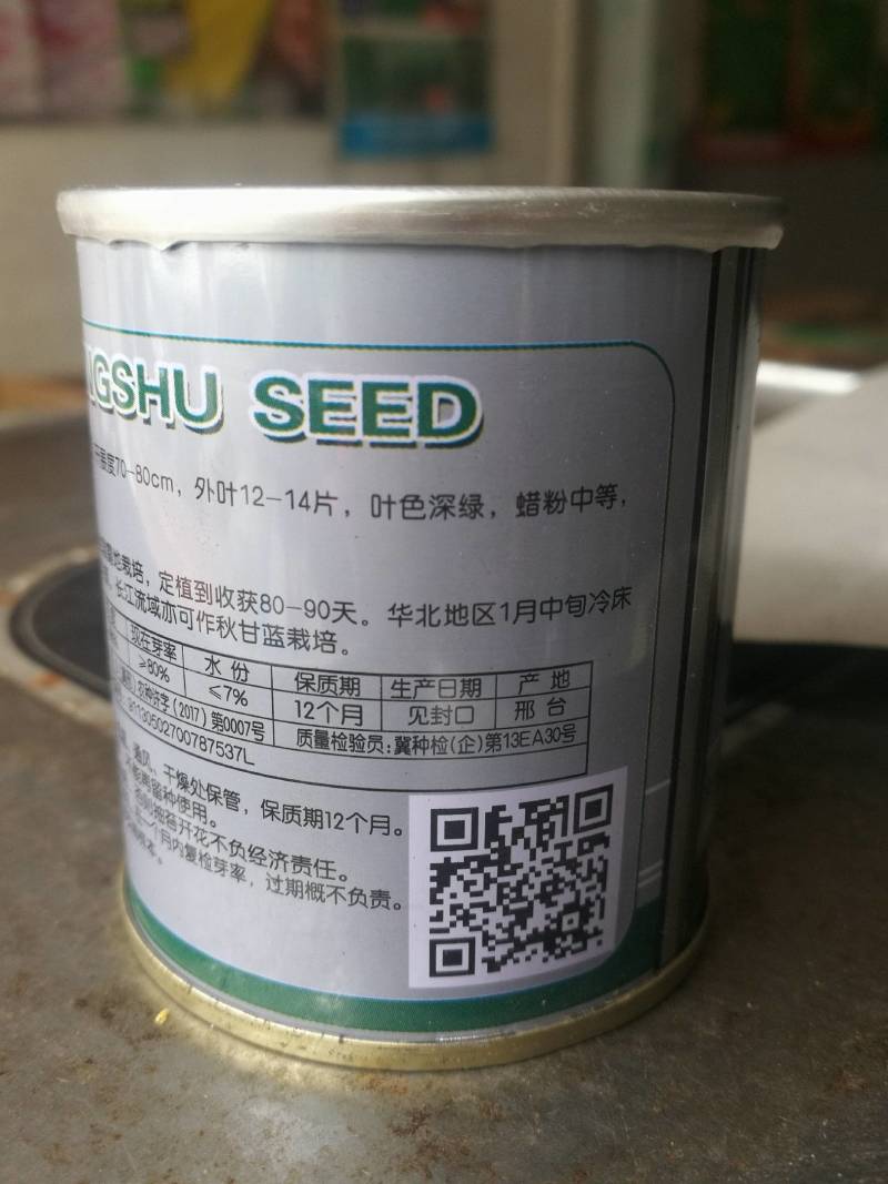中熟甘蓝一代杂交，叶色深绿，蜡粉中等，叶球扁圆。