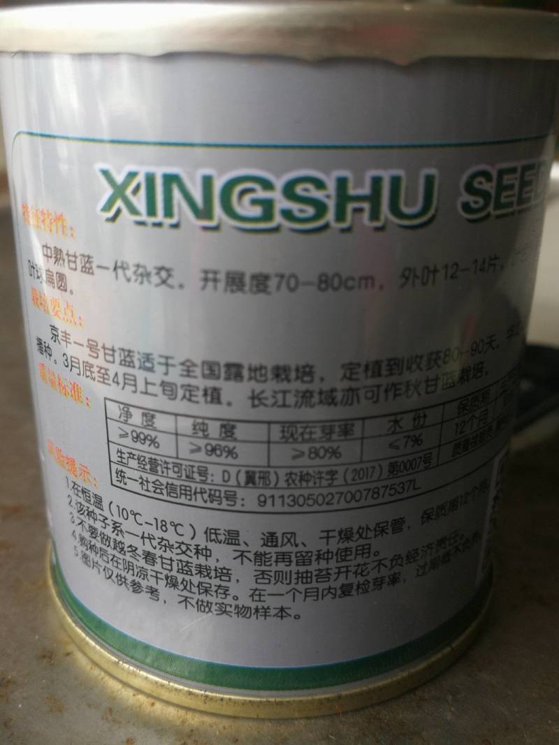 中熟甘蓝一代杂交，叶色深绿，蜡粉中等，叶球扁圆。