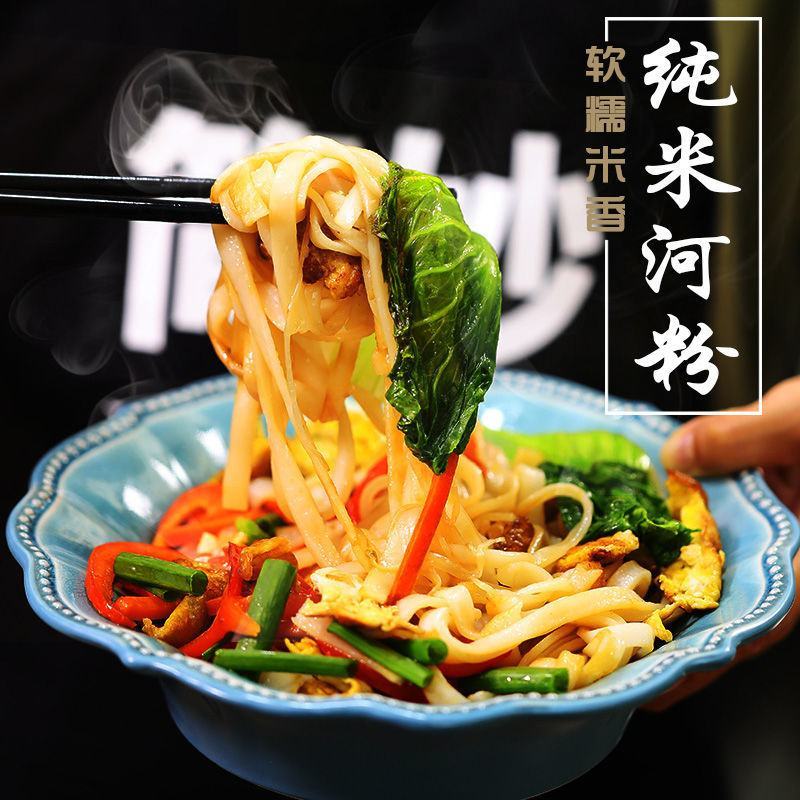 【送调料】简妙广东河粉整箱炒河粉干正宗散装商用沙河粉批发