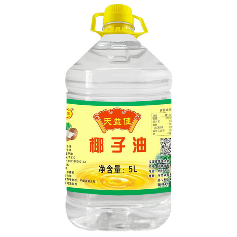 天益佳精炼椰子油家用生酮食用油护发护肤烘焙油包邮