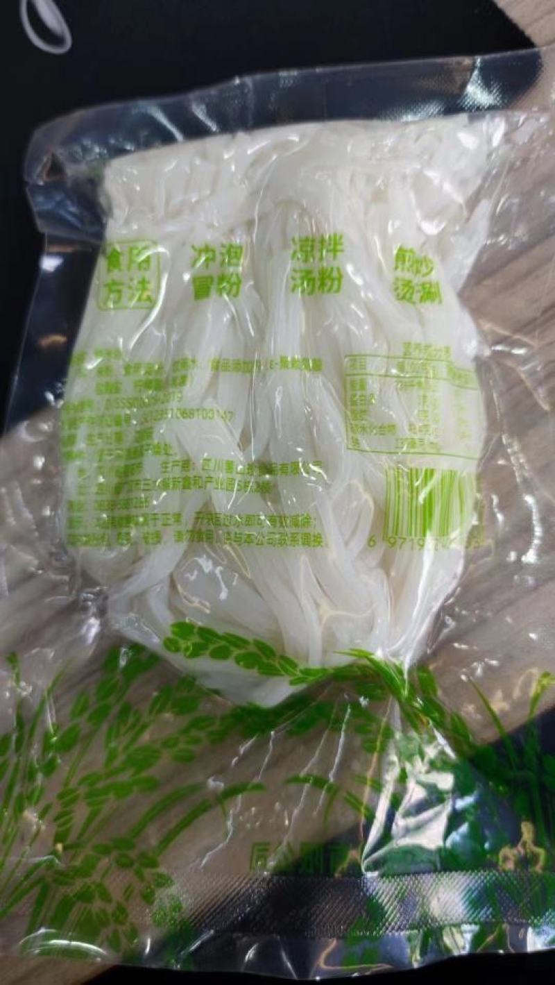 15秒速食米线，只需15秒就可以食用！！！！！！！！！