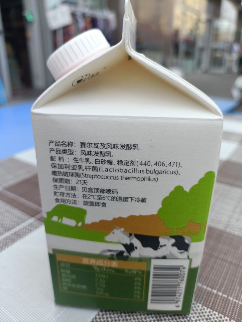 新疆特色酸奶