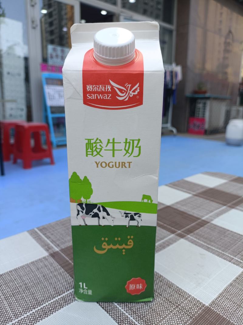新疆特色酸奶