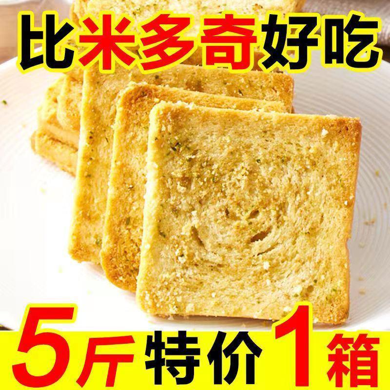 【整箱5斤特价】烤馍片饼干馒头片早餐休闲零食非油炸馍包邮