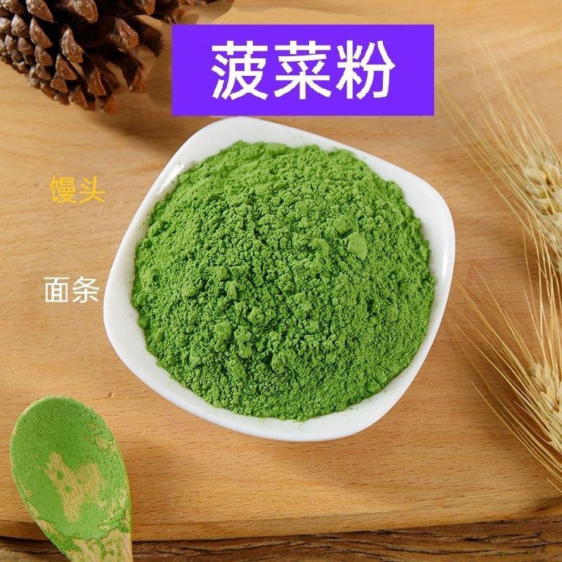 菠菜粉蔬菜粉果蔬粉绿色食品上色菠菜粉包邮烘焙食用南瓜粉