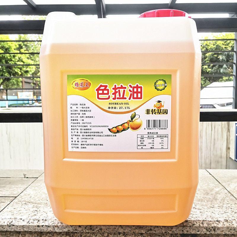 糠菜王色拉油商用烘培蛋糕大桶50斤一级大豆油非转基因色拉