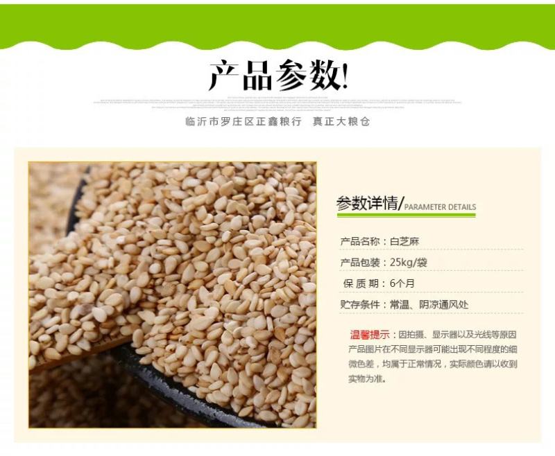 白芝麻榨油生熟脱皮无沙带皮白芝麻现货供应袋装50斤