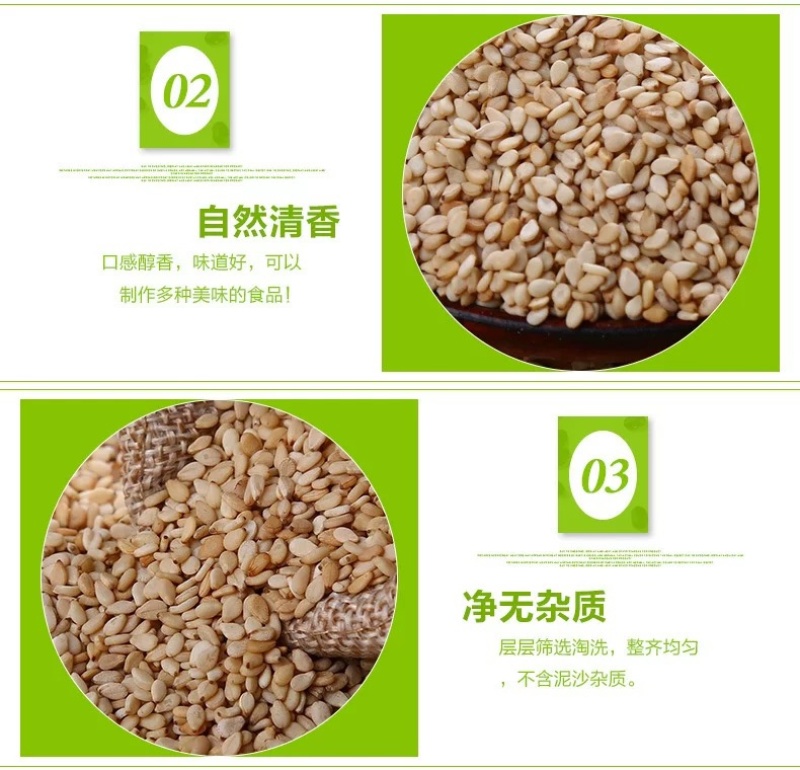 白芝麻榨油生熟脱皮无沙带皮白芝麻现货供应袋装50斤