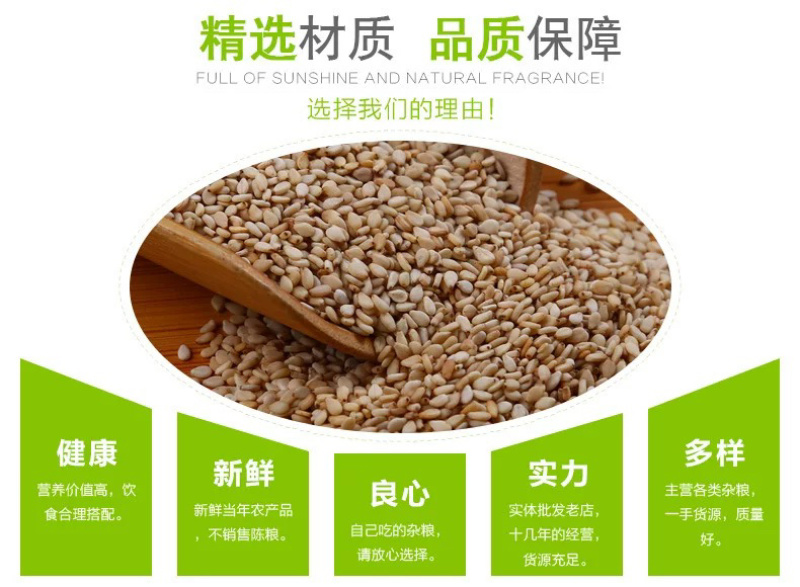 白芝麻榨油生熟脱皮无沙带皮白芝麻现货供应袋装50斤