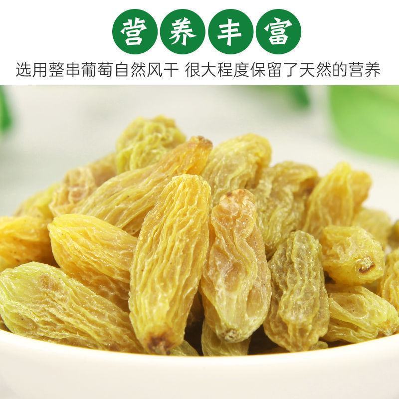 新疆葡萄干无核白葡萄干大颗粒无核葡萄干零食蜜饯干果葡萄干