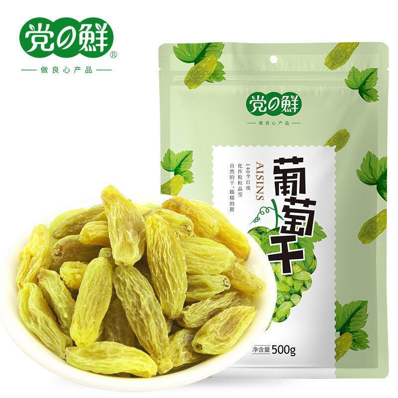 新疆葡萄干无核白葡萄干大颗粒无核葡萄干零食蜜饯干果葡萄干