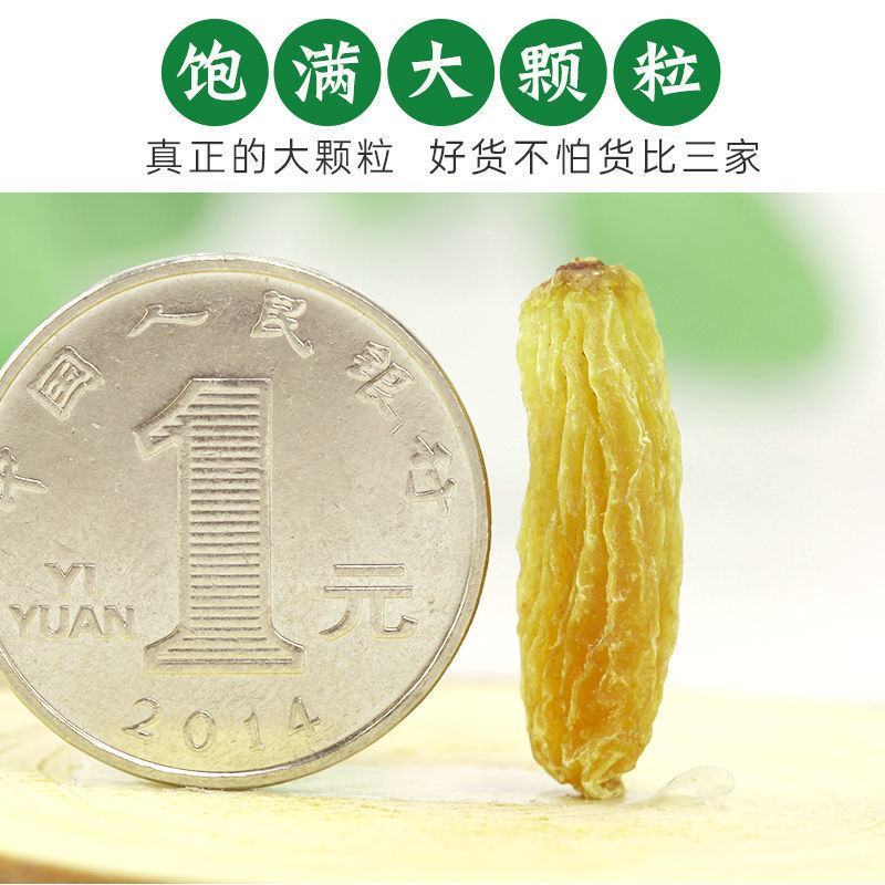 新疆葡萄干无核白葡萄干大颗粒无核葡萄干零食蜜饯干果葡萄干