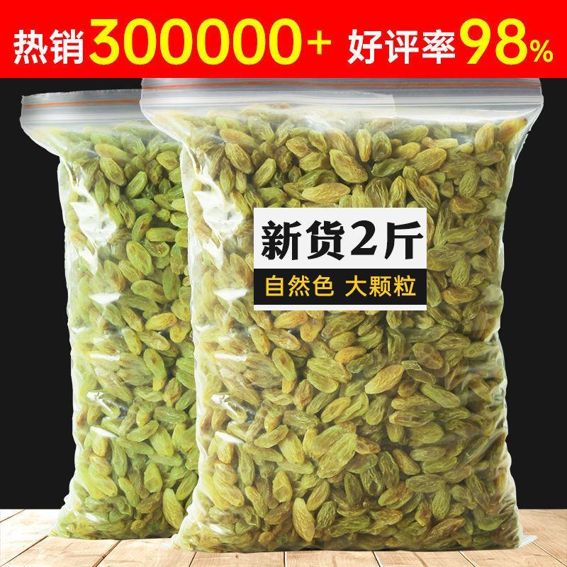 新疆葡萄干无核白葡萄干大颗粒无核葡萄干零食蜜饯干果葡萄干