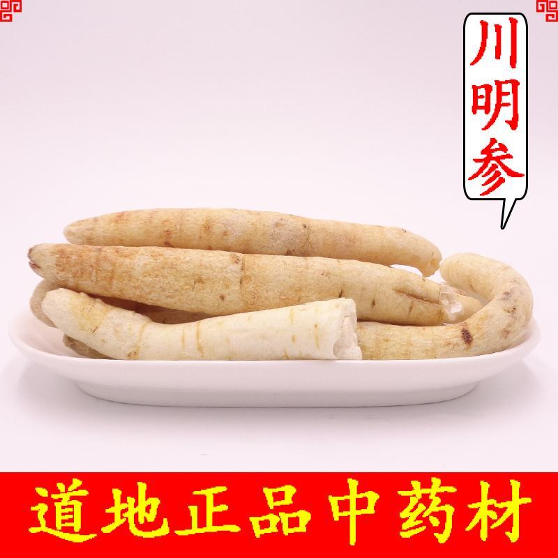 明党参川明党参无硫无杂大量供应一件代发