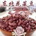 东北花芸豆熬粥煮饭花芸豆大碴粥花芸豆5斤包邮