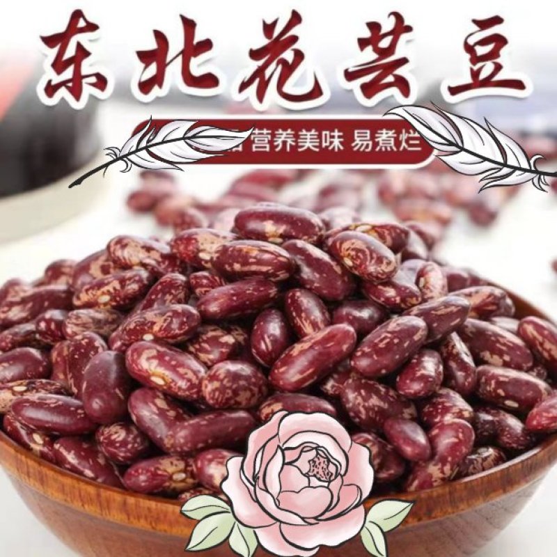 东北花芸豆熬粥煮饭花芸豆大碴粥花芸豆5斤包邮
