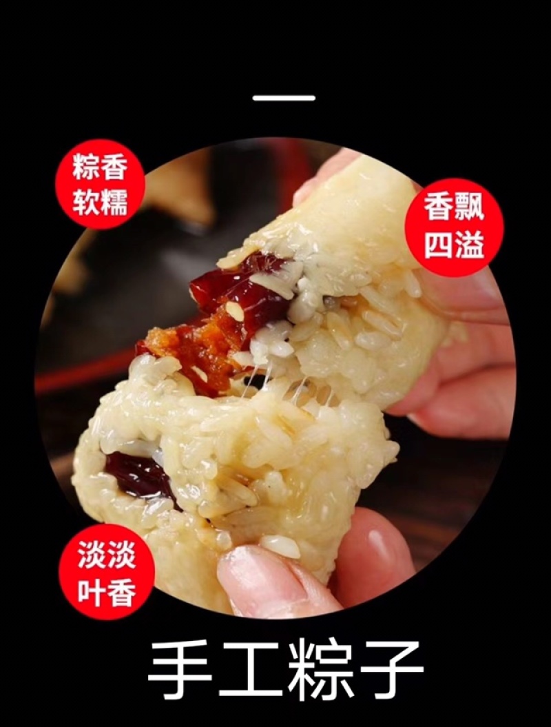 手工粽子，粽香四溢，香甜软糯，物美价廉。包邮到家。