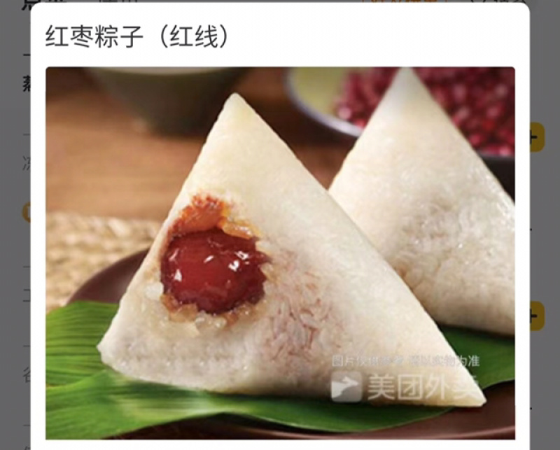 手工粽子，粽香四溢，香甜软糯，物美价廉。包邮到家。