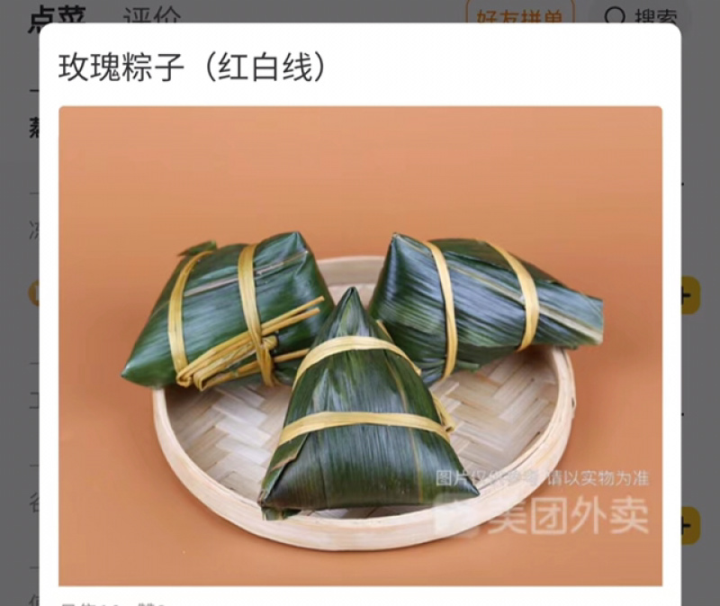 手工粽子，粽香四溢，香甜软糯，物美价廉。包邮到家。
