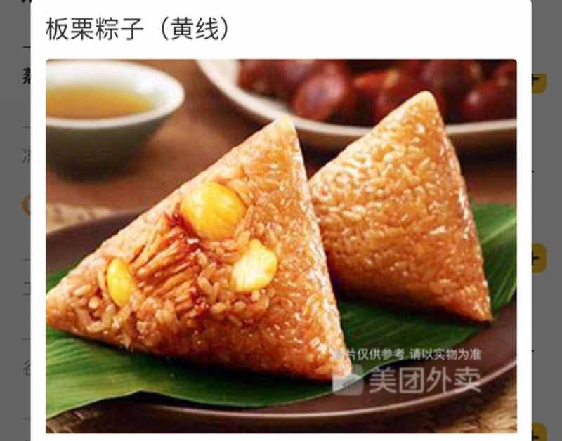 手工粽子，粽香四溢，香甜软糯，物美价廉。包邮到家。