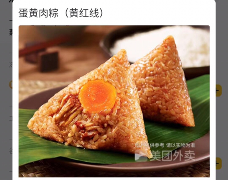 手工粽子，粽香四溢，香甜软糯，物美价廉。包邮到家。