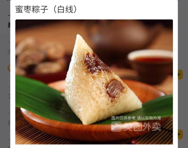 手工粽子，粽香四溢，香甜软糯，物美价廉。包邮到家。