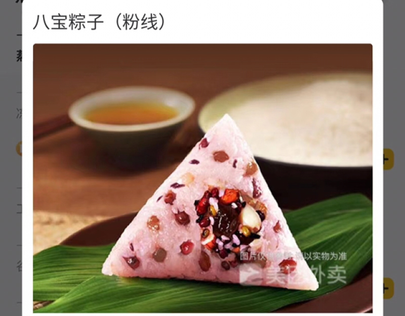 手工粽子，粽香四溢，香甜软糯，物美价廉。包邮到家。
