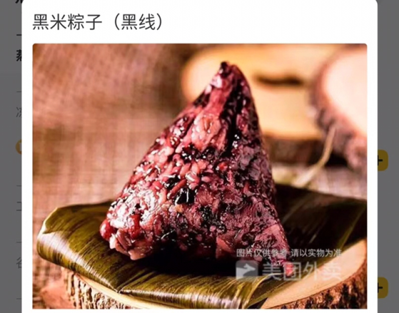 手工粽子，粽香四溢，香甜软糯，物美价廉。包邮到家。