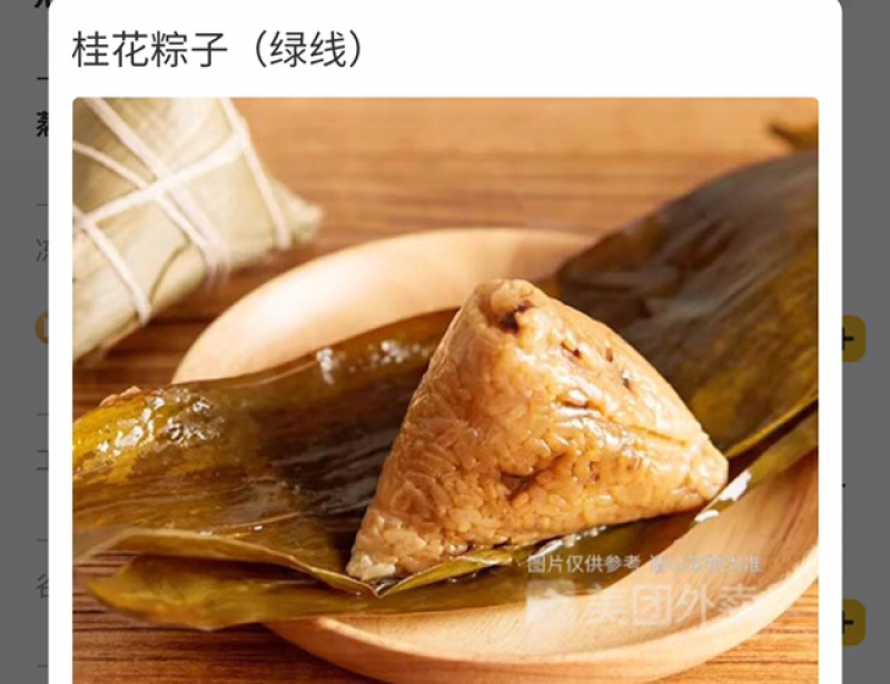 手工粽子，粽香四溢，香甜软糯，物美价廉。包邮到家。