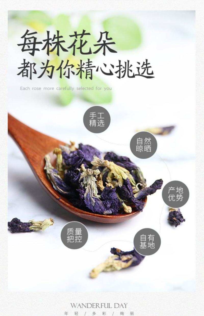 蓝蝴蝶花茶蝶豆花干调色烘焙奶茶用大量供应支持一件打发