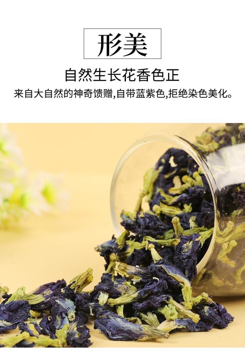 蓝蝴蝶花茶蝶豆花干调色烘焙奶茶用大量供应支持一件打发