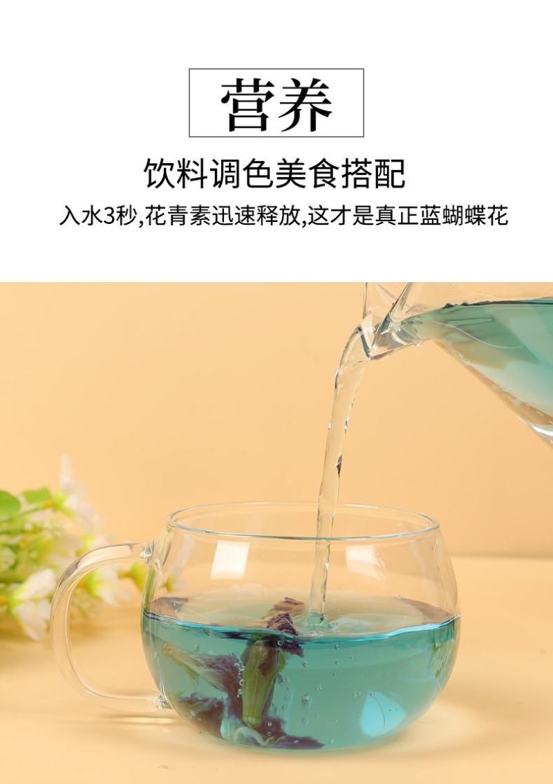 蓝蝴蝶花茶蝶豆花干调色烘焙奶茶用大量供应支持一件打发