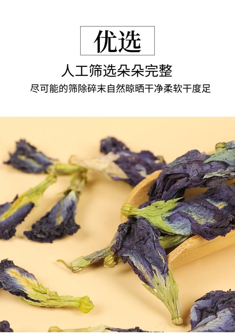 蓝蝴蝶花茶蝶豆花干调色烘焙奶茶用大量供应支持一件打发