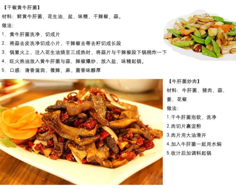 牛肝菌云南牛肝菌干净无杂餐饮直供一件代发
