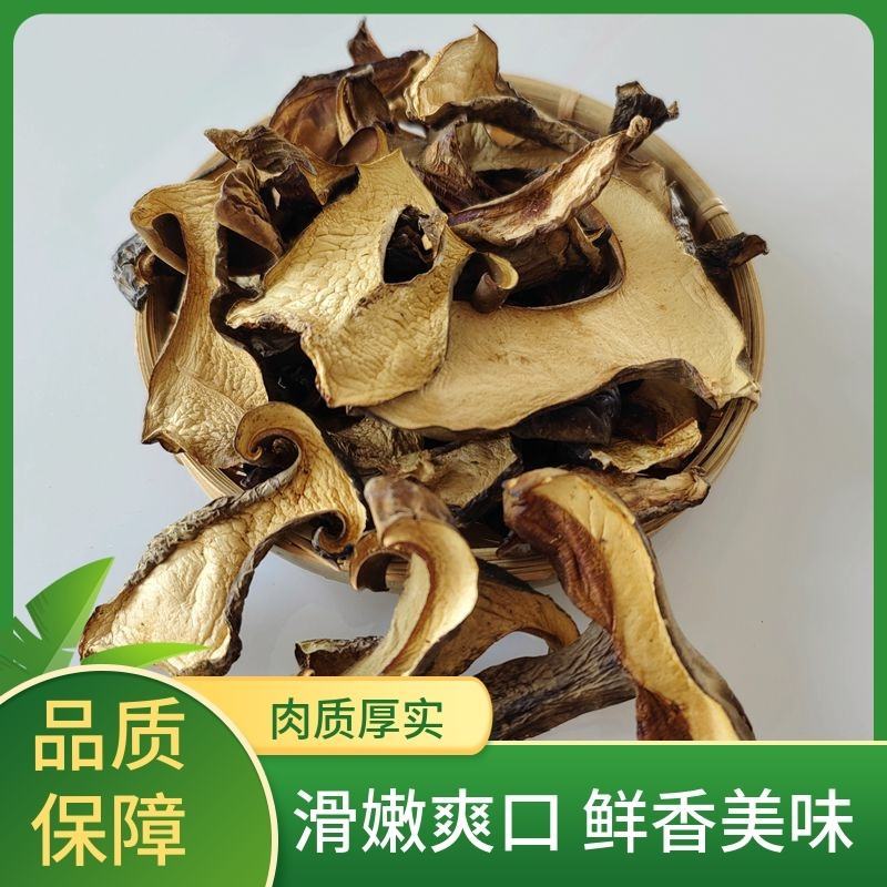 牛肝菌云南牛肝菌干净无杂餐饮直供一件代发