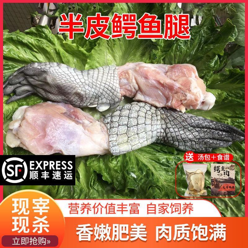 鳄鱼半皮掌，2/3斤真空包装，顺丰发货或物流发货！