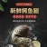 鳄鱼半皮掌，2/3斤真空包装，顺丰发货或物流发货！