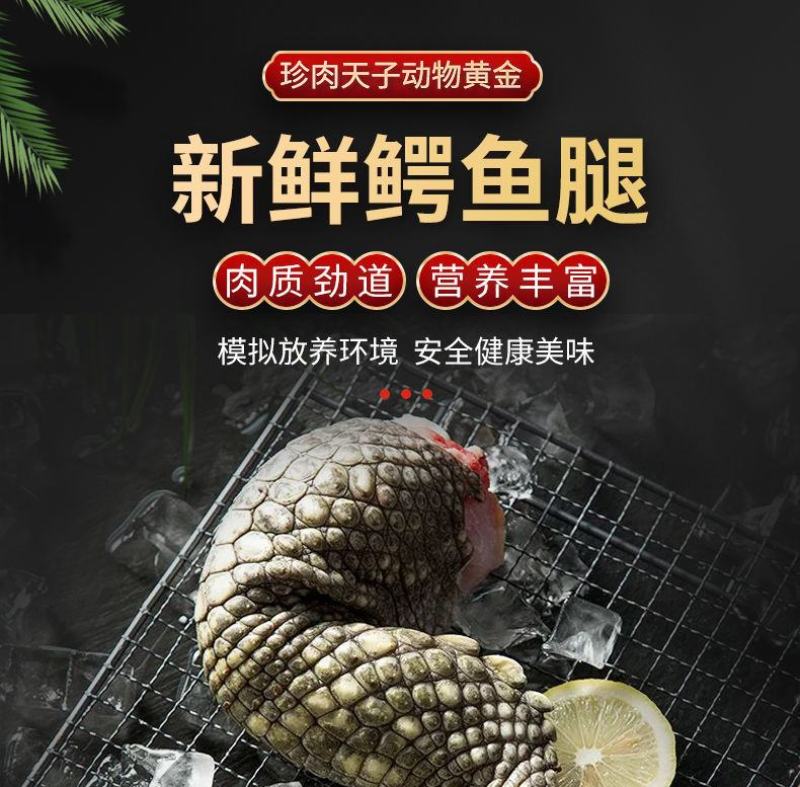 鳄鱼半皮掌，2/3斤真空包装，顺丰发货或物流发货！