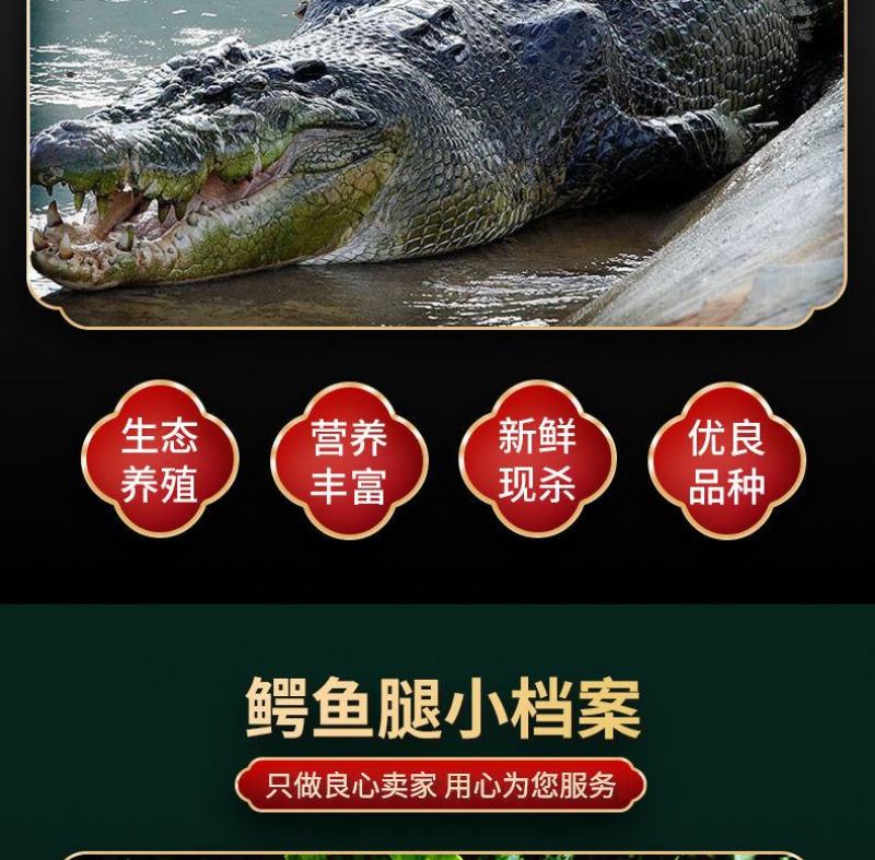鳄鱼半皮掌，2/3斤真空包装，顺丰发货或物流发货！