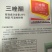 25%三唑酮200克一袋效果很好放心购买