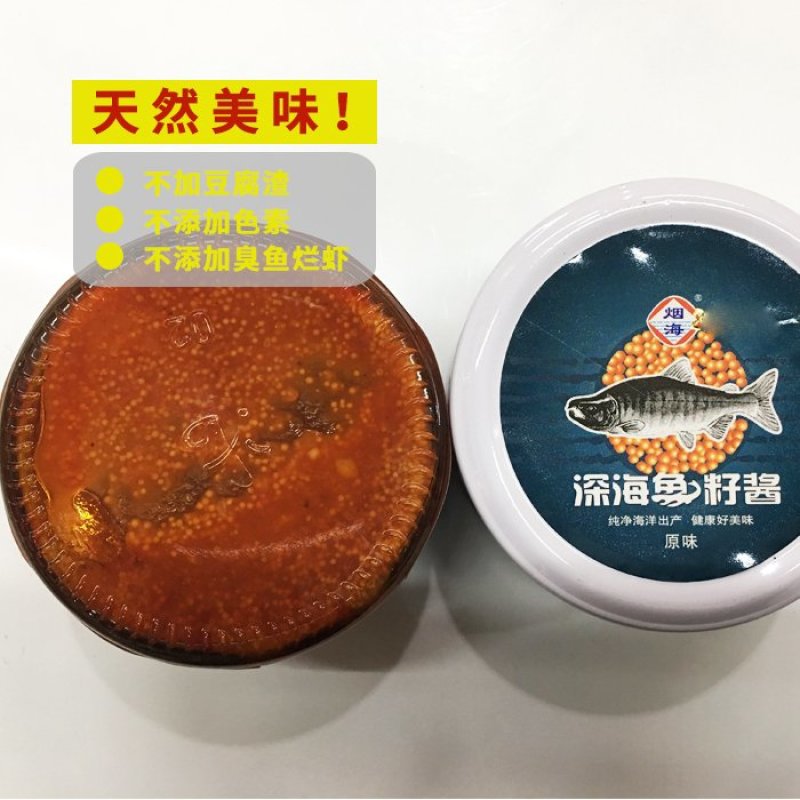 鱼子酱